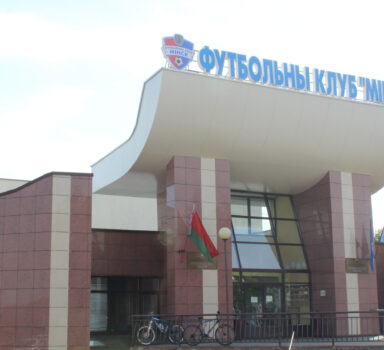 Футбольный клуб «Минск»