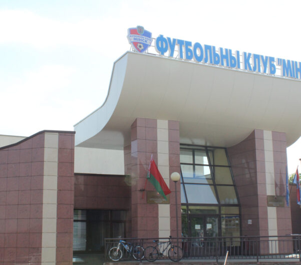 Футбольный клуб «Минск»
