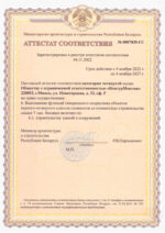 Аттестат скан1