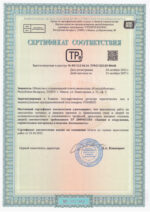 Сертификат скан окна
